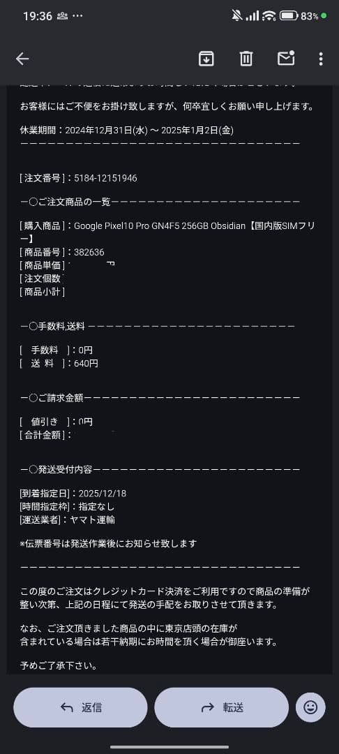 Google Pixel 10 Pro ブラック 本体