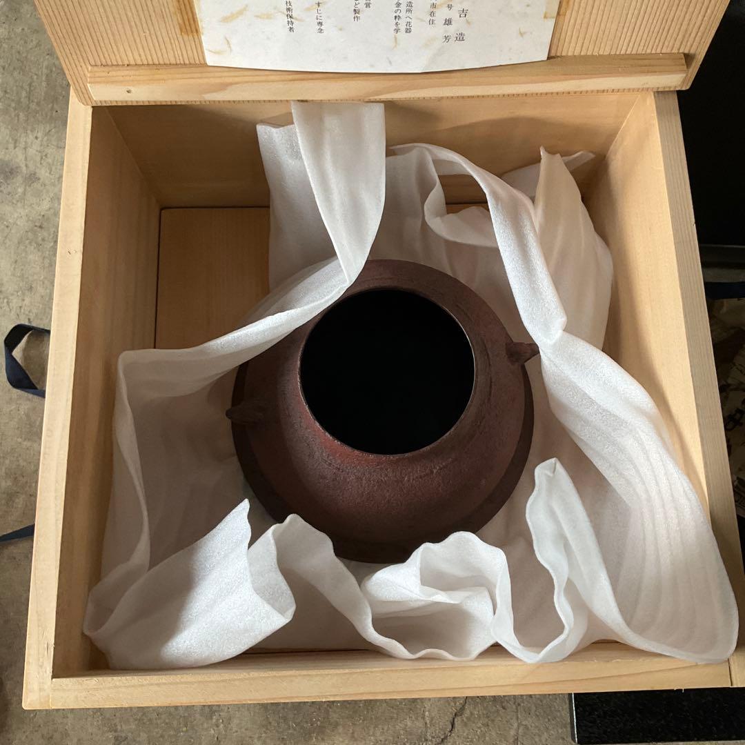 麻生 雄芳造、菊地 政光造風炉 茶釜 唐銅朝鮮風炉釜 野々田製電熱器 茶道具