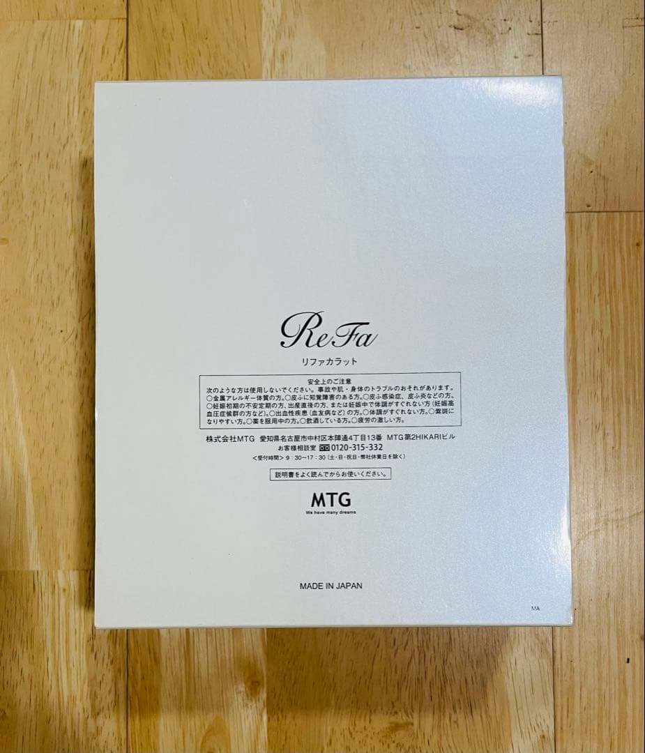 新品未使用ReFa CARAT リファカラット