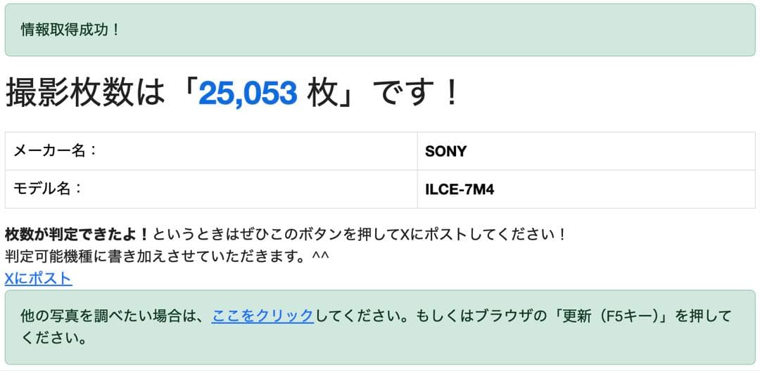SONY α7 ⅳレンズセット美品