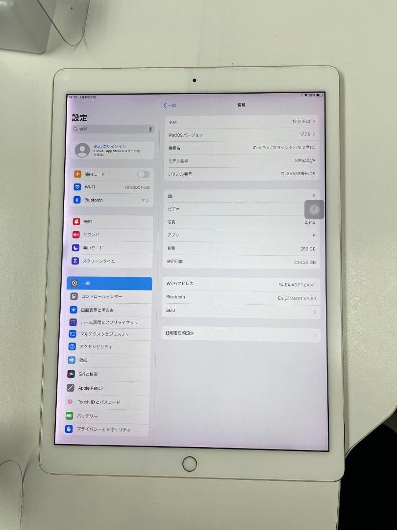 iPadPro12.9(第2世代) 256GB ゴールド WiFiモデル