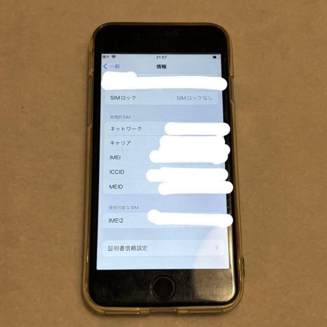 Apple iPhone SE 第2世代 ホワイト 128GB