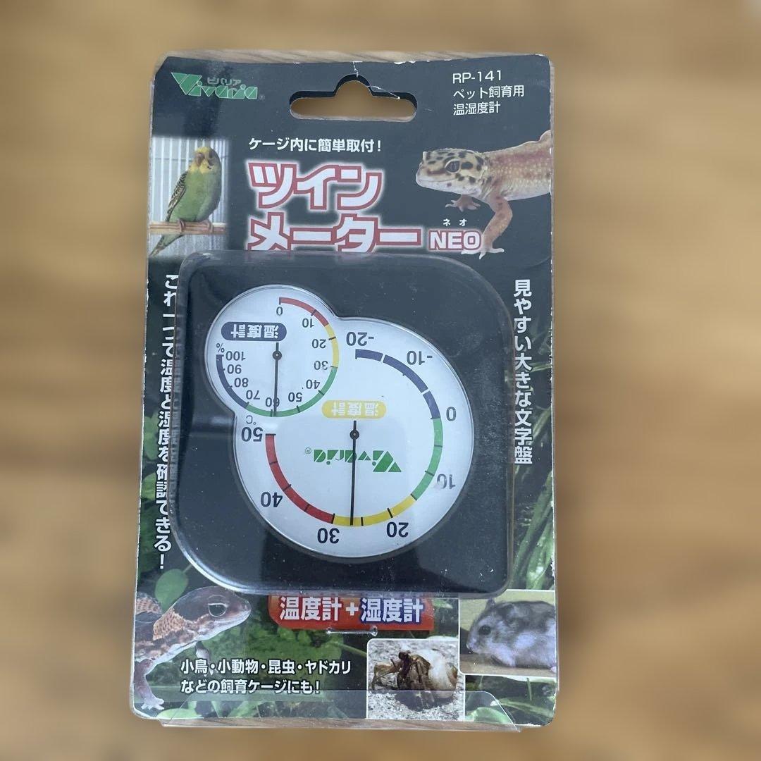 グラステラリウム3030 Exo Terra 飼育ケージ 中型