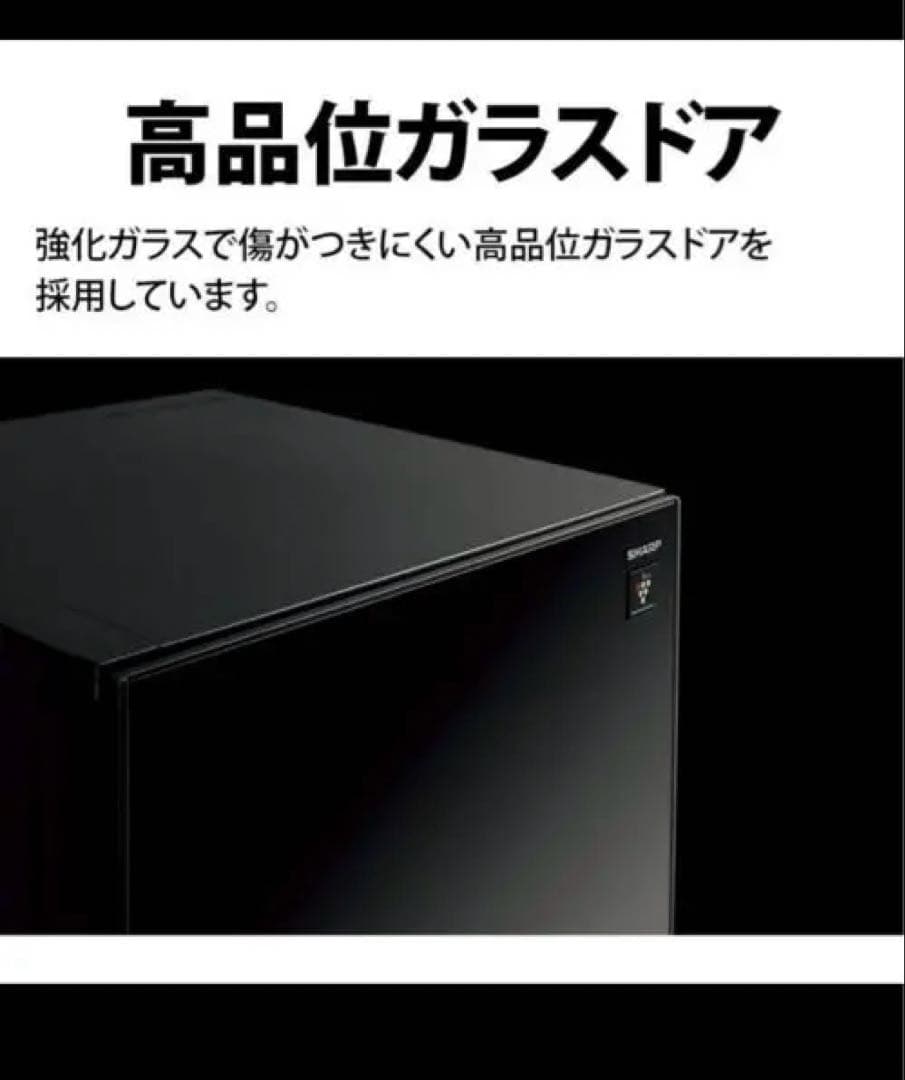 SHARP 冷蔵庫「SJ-GD14F-B」2020年製