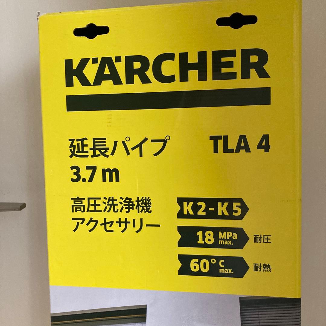 KARCHERケルヒャー延長パイプ3.7m TLA4高圧洗浄機外壁屋根
