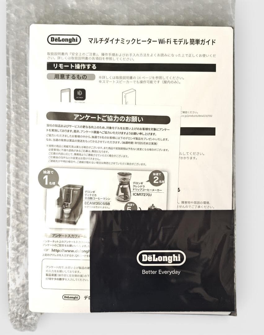 デロンギ マルチダイナミックヒーター MDHAA09WIFI