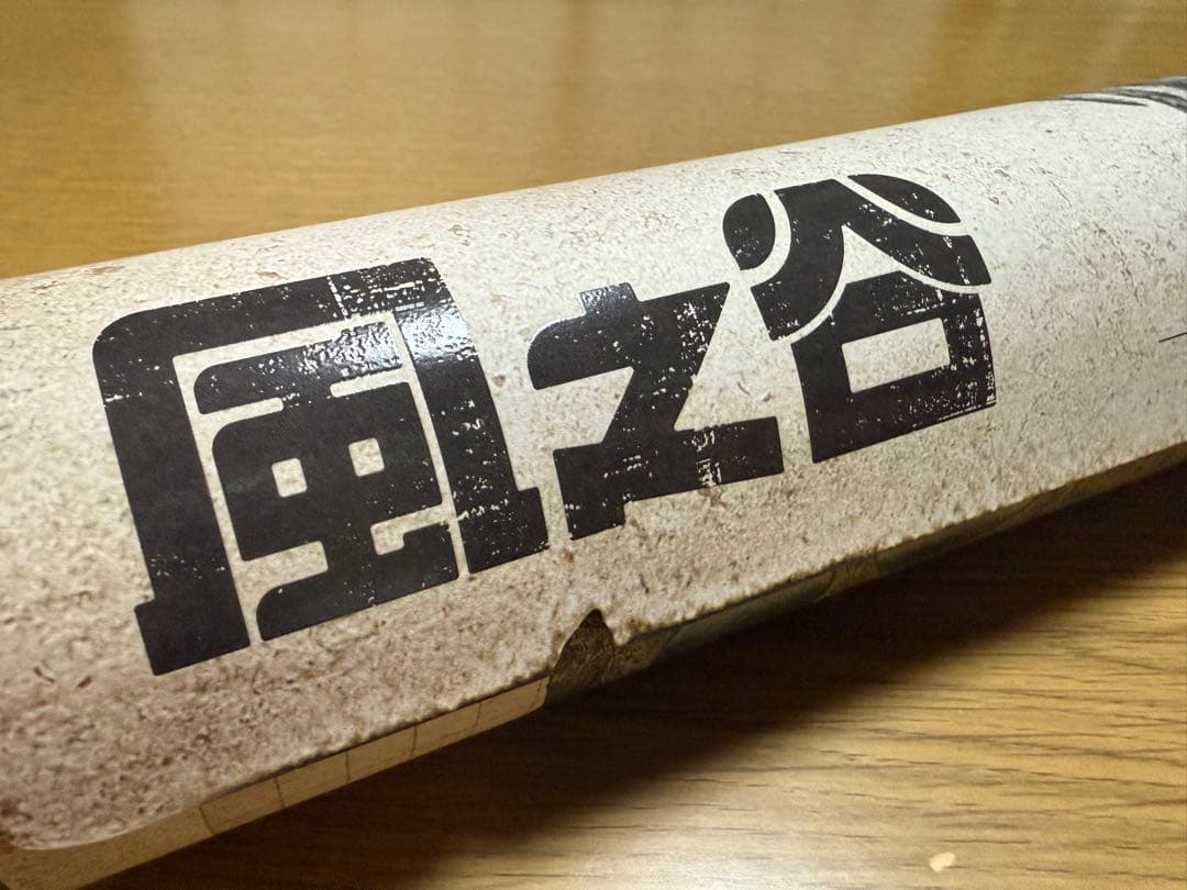 風の谷ナウシカ　王蟲ポスターNo.54014