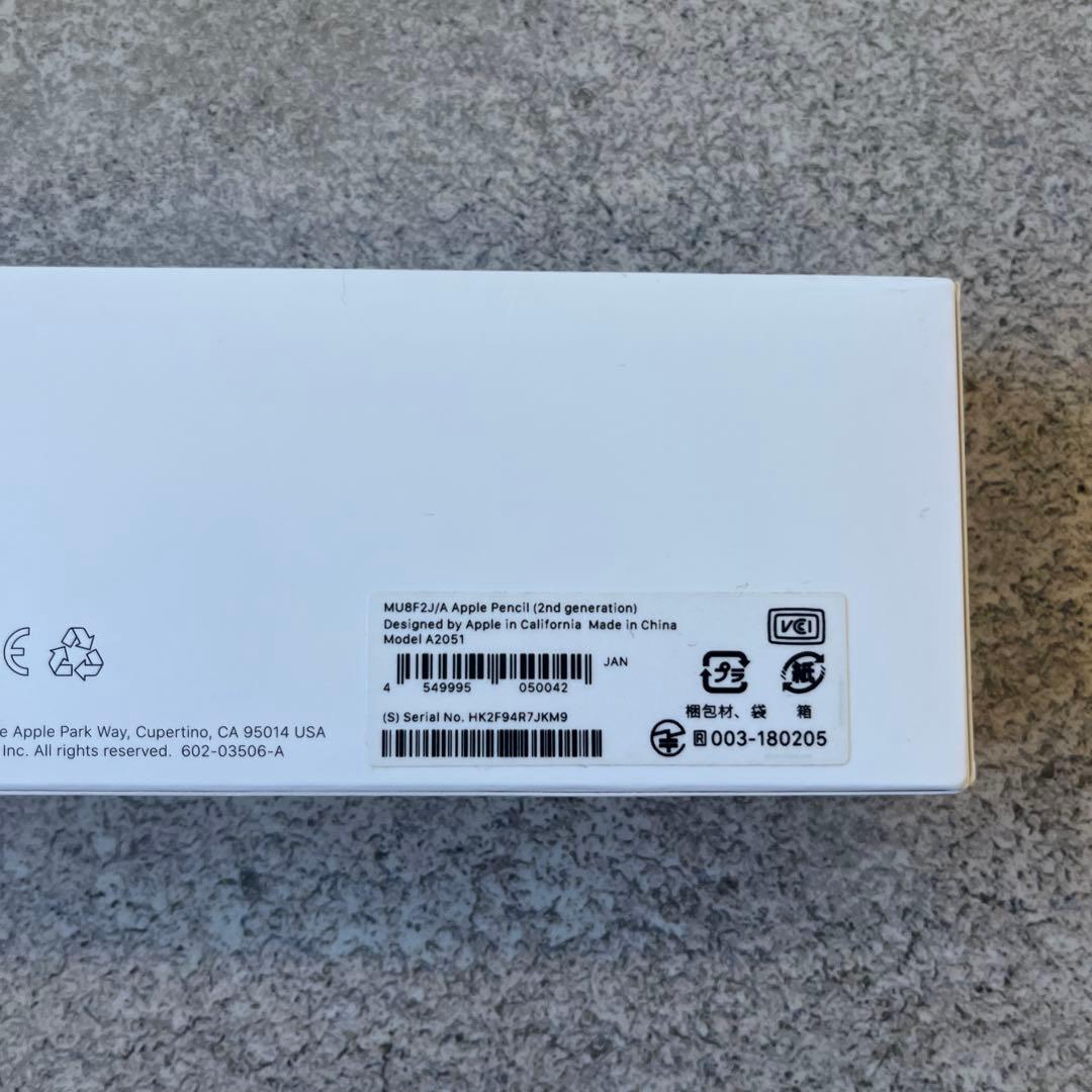 アップルペンシル　第二世代