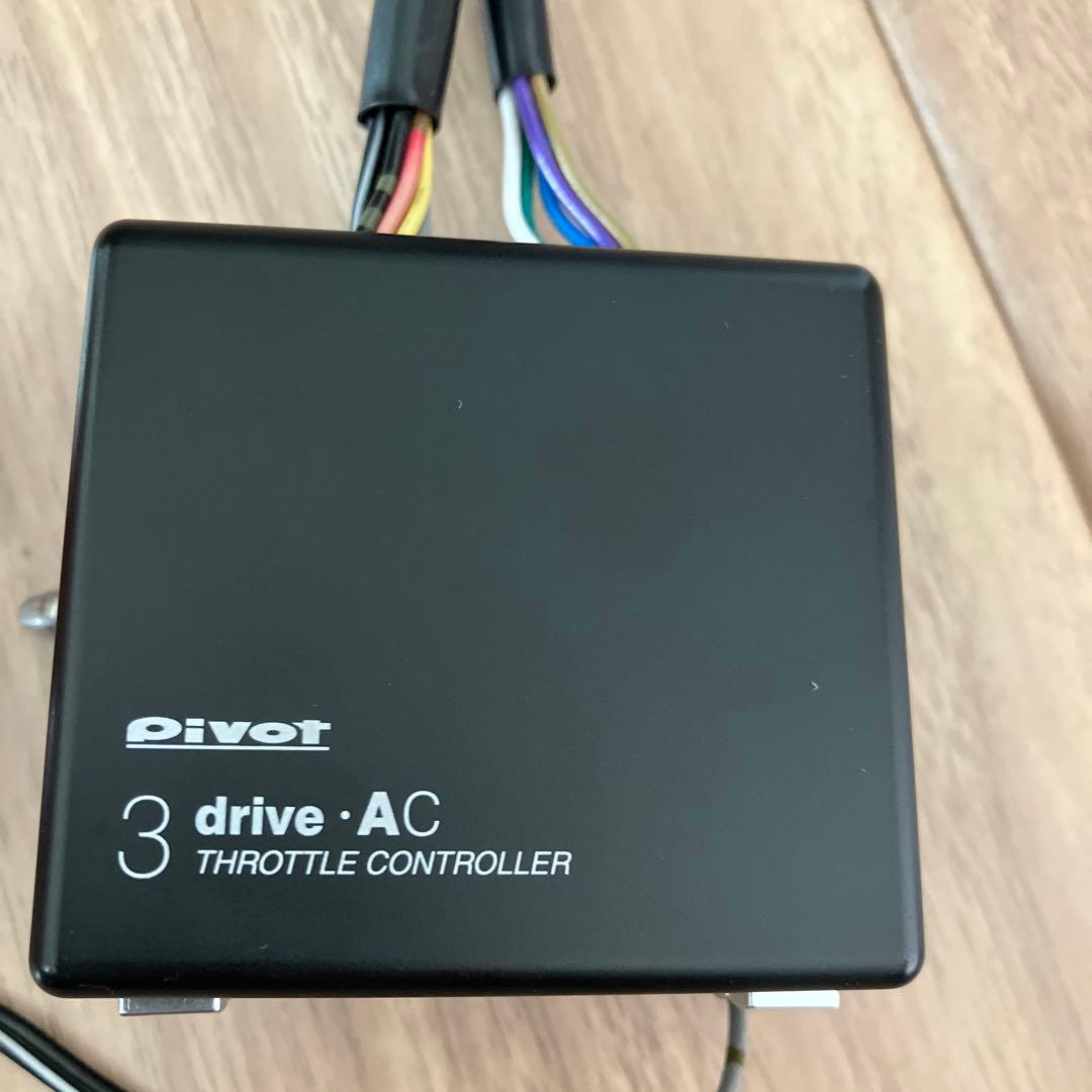 Pivot 3 drive AC スロットルコントローラー