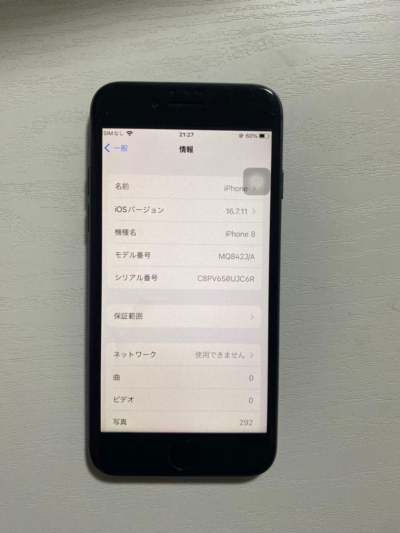 iPhone 8 ブラック クリアケース付きSIM フリ