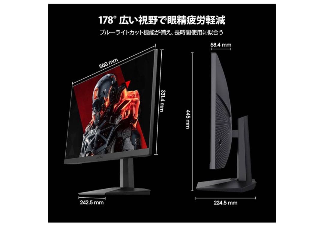 Koorui 25E3A ゲーミングモニター 24.5型 180Hz 美品