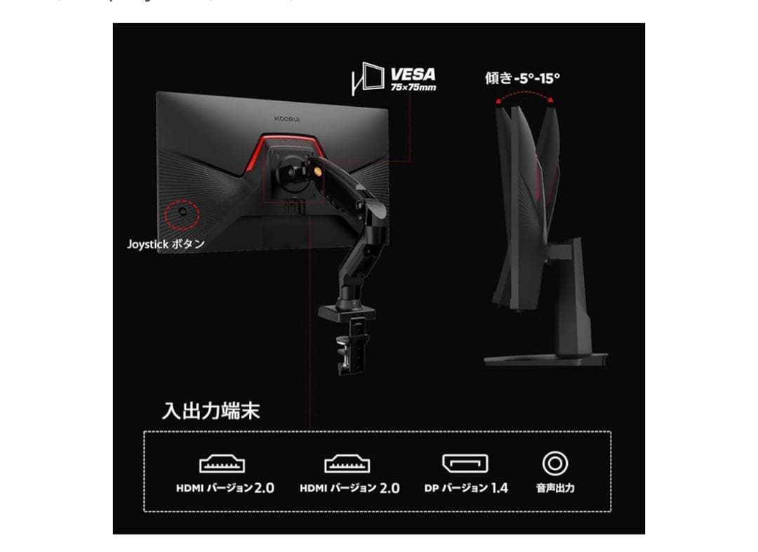 Koorui 25E3A ゲーミングモニター 24.5型 180Hz 美品