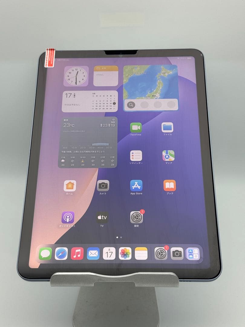 iPad Air4 10.9インチ 256GB 美品 スカイブルー