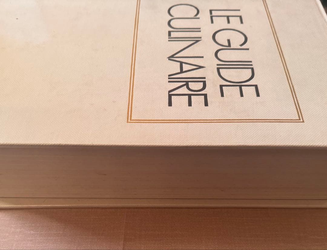 エスコフィエ フランス料理 LE GUIDE CULINARE