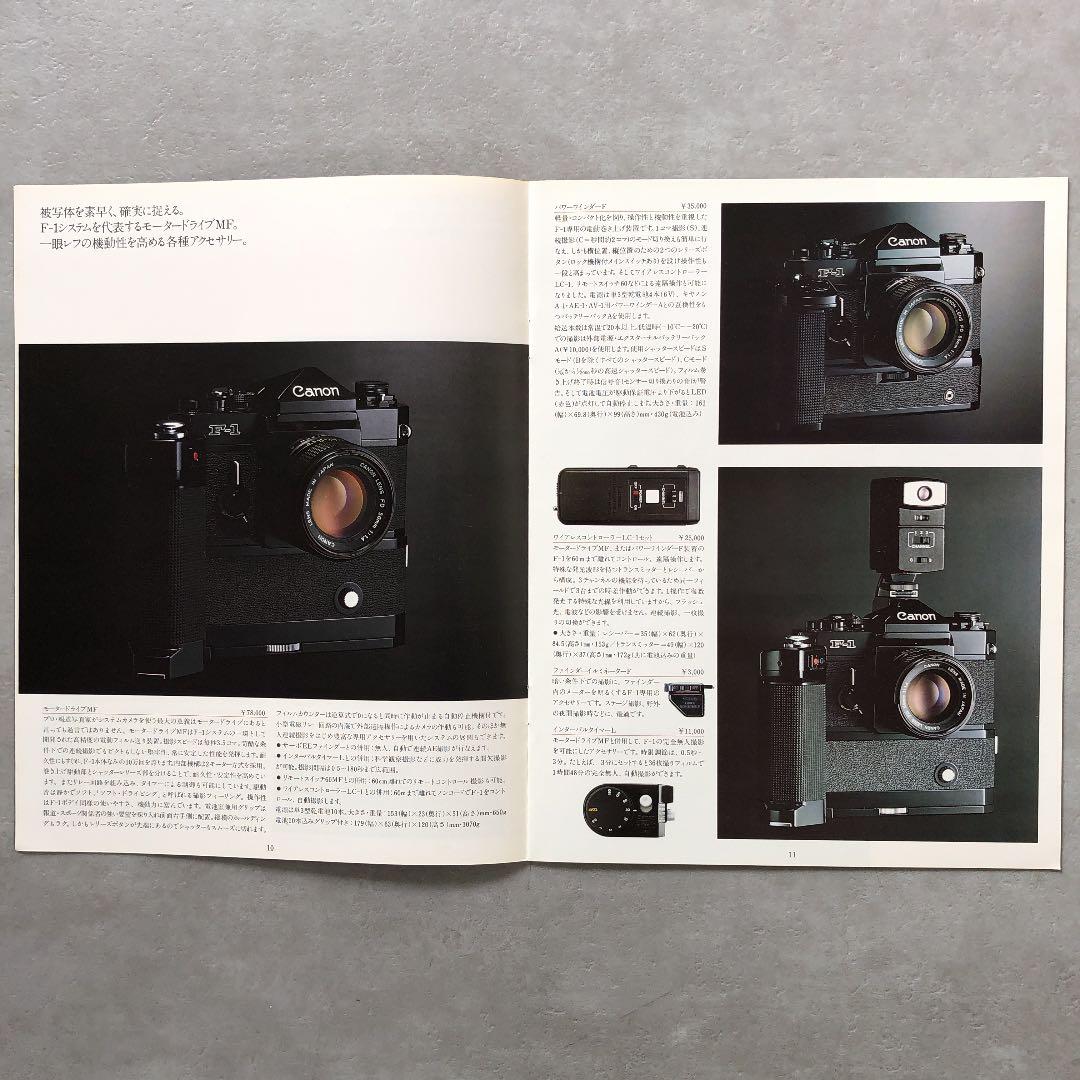 キヤノン　初代　 F-1   カタログ　1980年7月1日