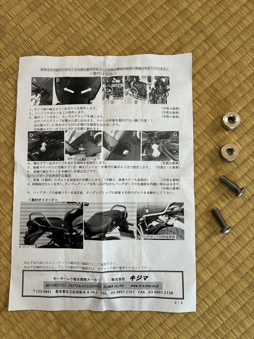 Y　Z900RSグラブバー　キジマ