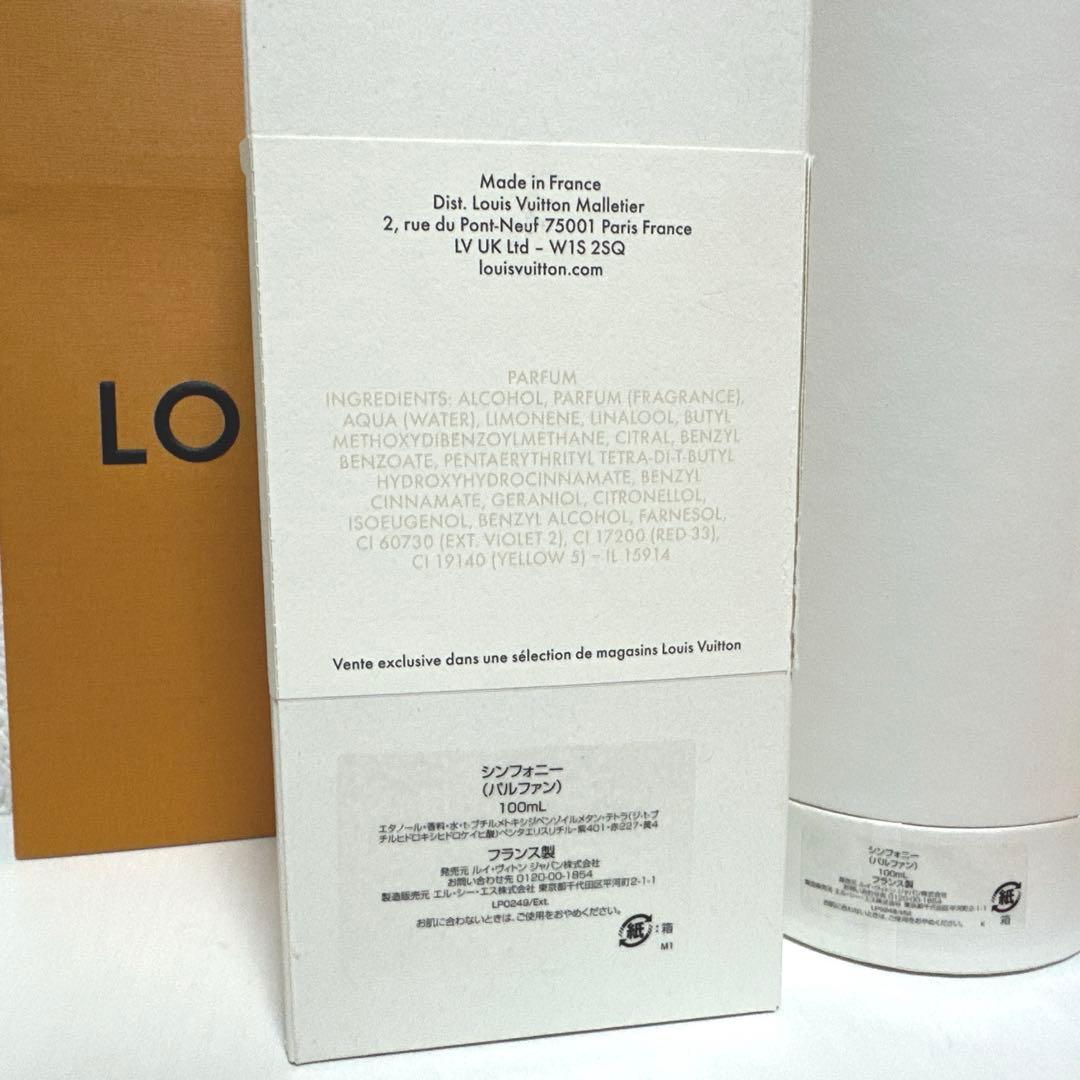 LOUIS VUITTON 香水