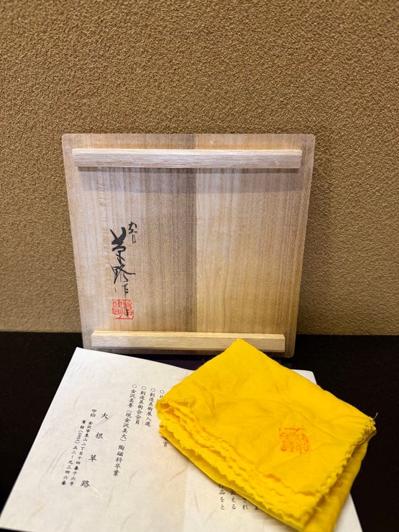 九谷焼　大根草路　色絵立雛　茶碗　共箱