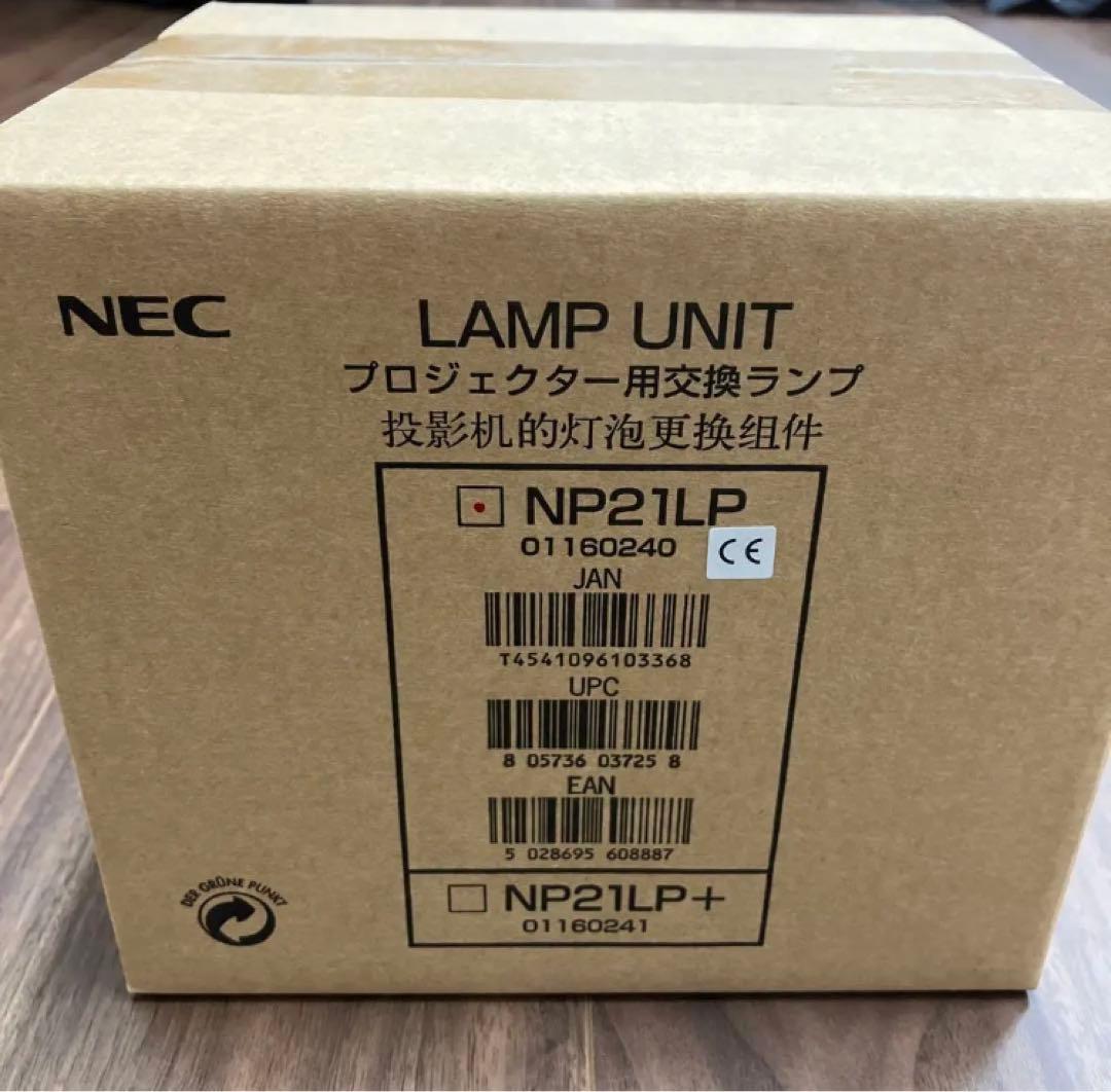NEC NP21LP 交換ランプ