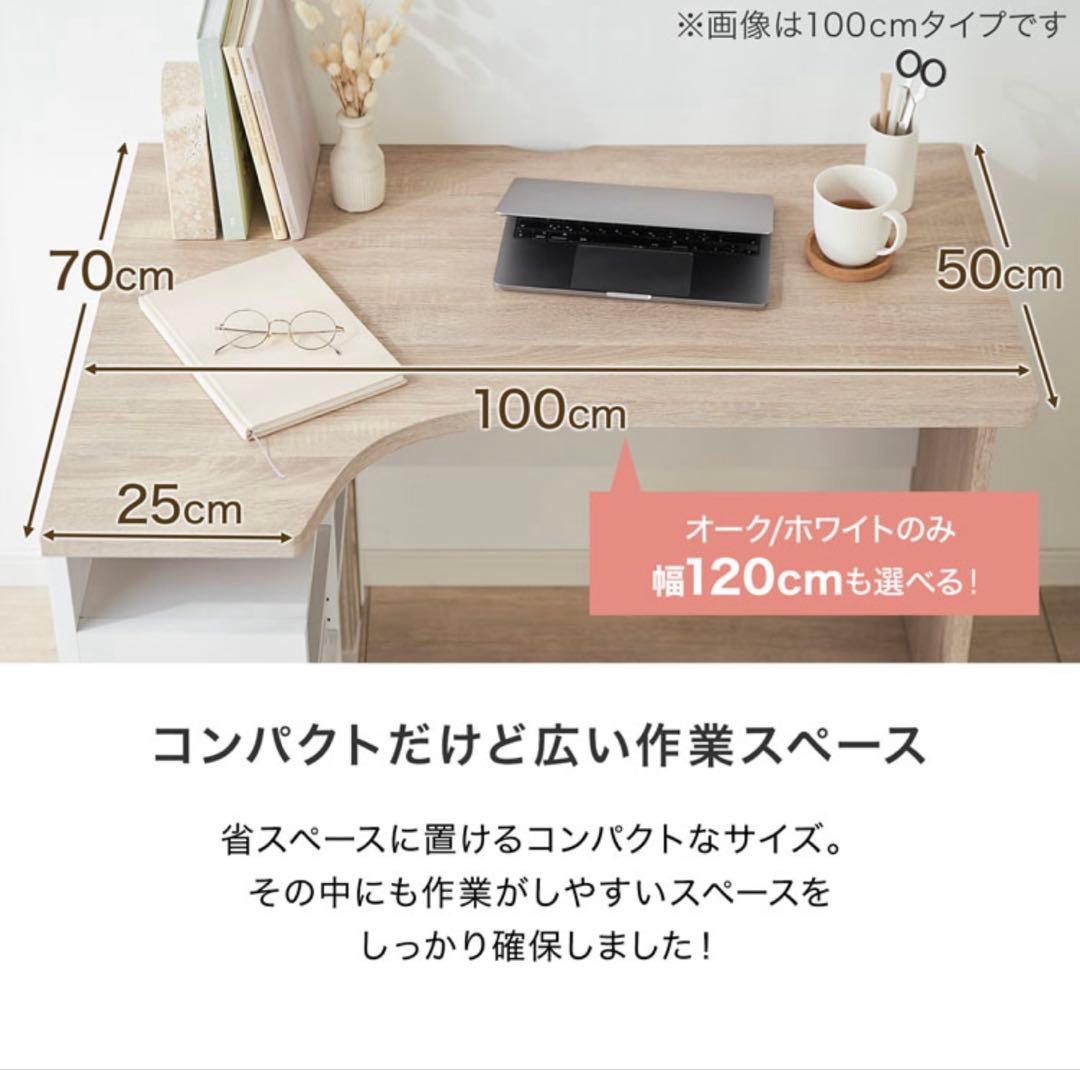LOWYA （ロウヤ）L字デスク 100cm オーク/ホワイト