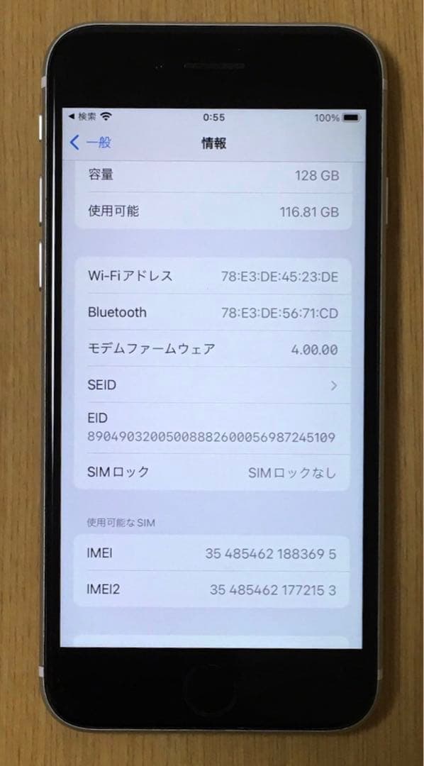 ジャンク品 iPhone SE 第2世代 128GB ホワイト SIMフリー
