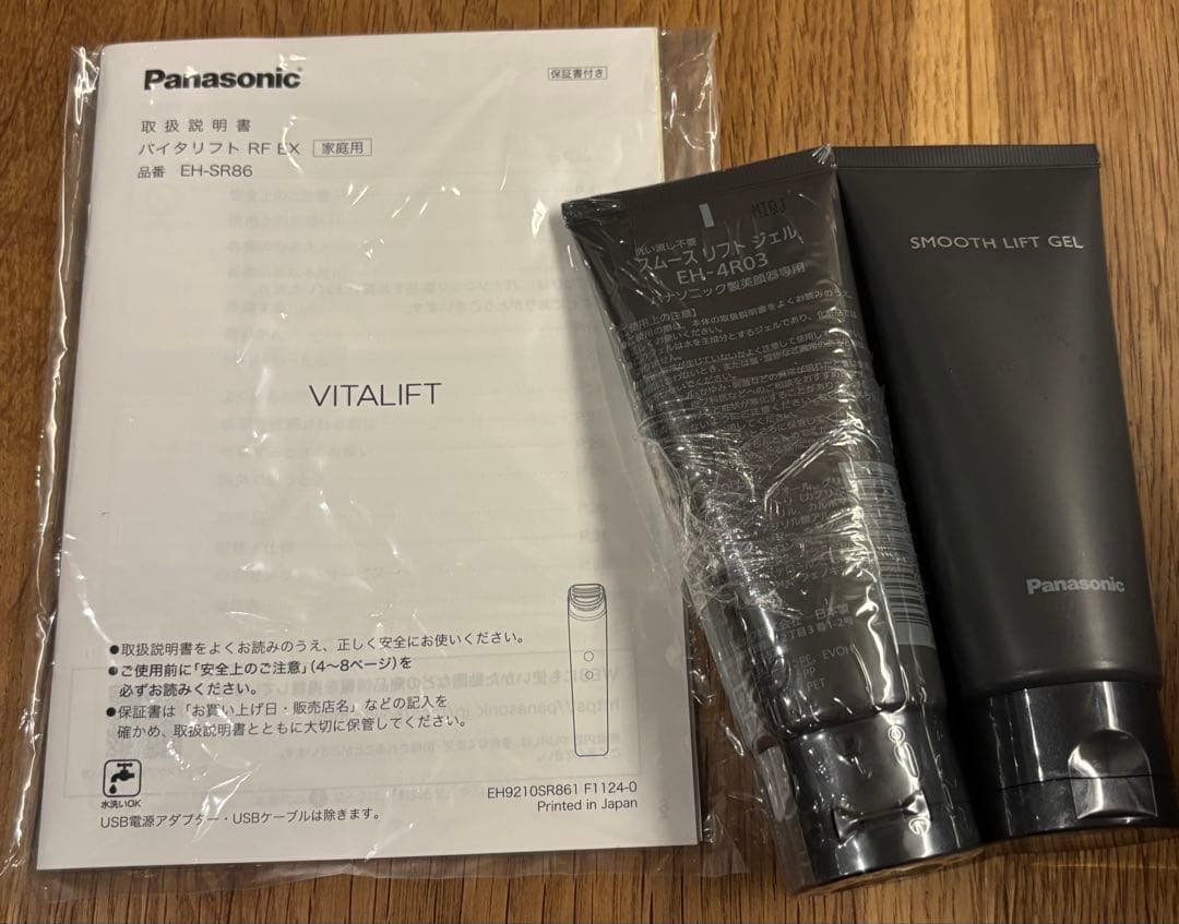 Panasonic EH-SR86 美顔器 ★新品スムースリフトジェル付き