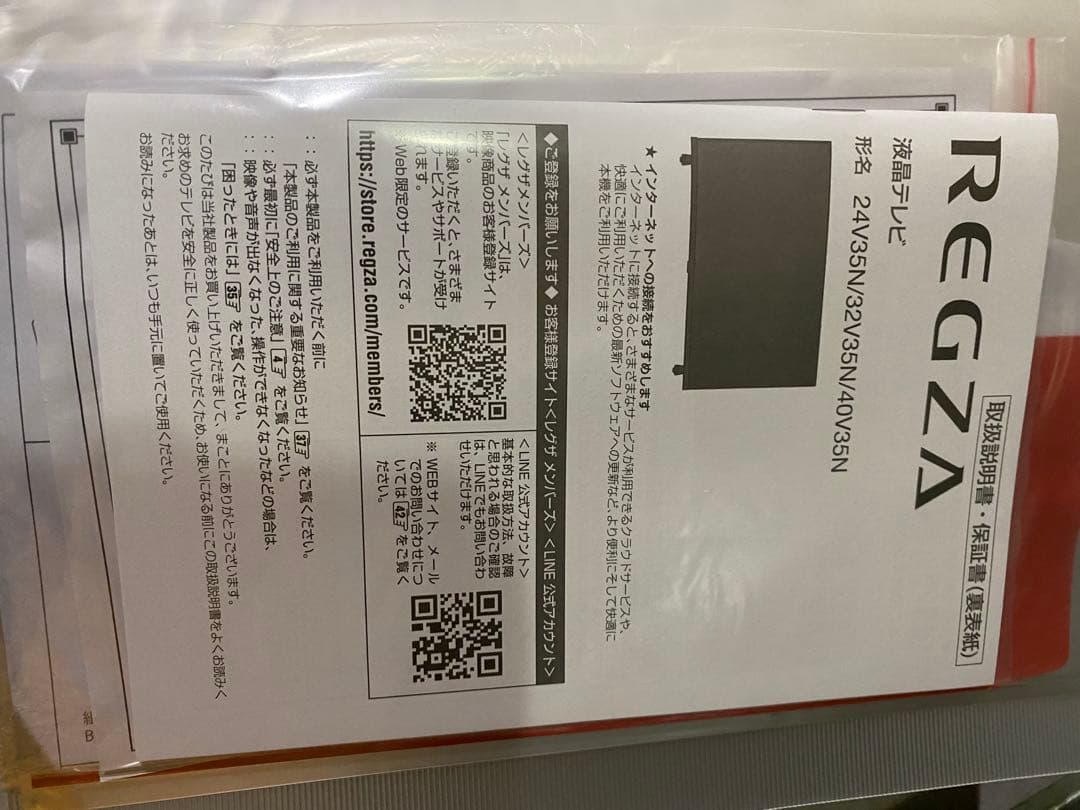 ひろ　　REGZA テレビ　32V35N 25年製