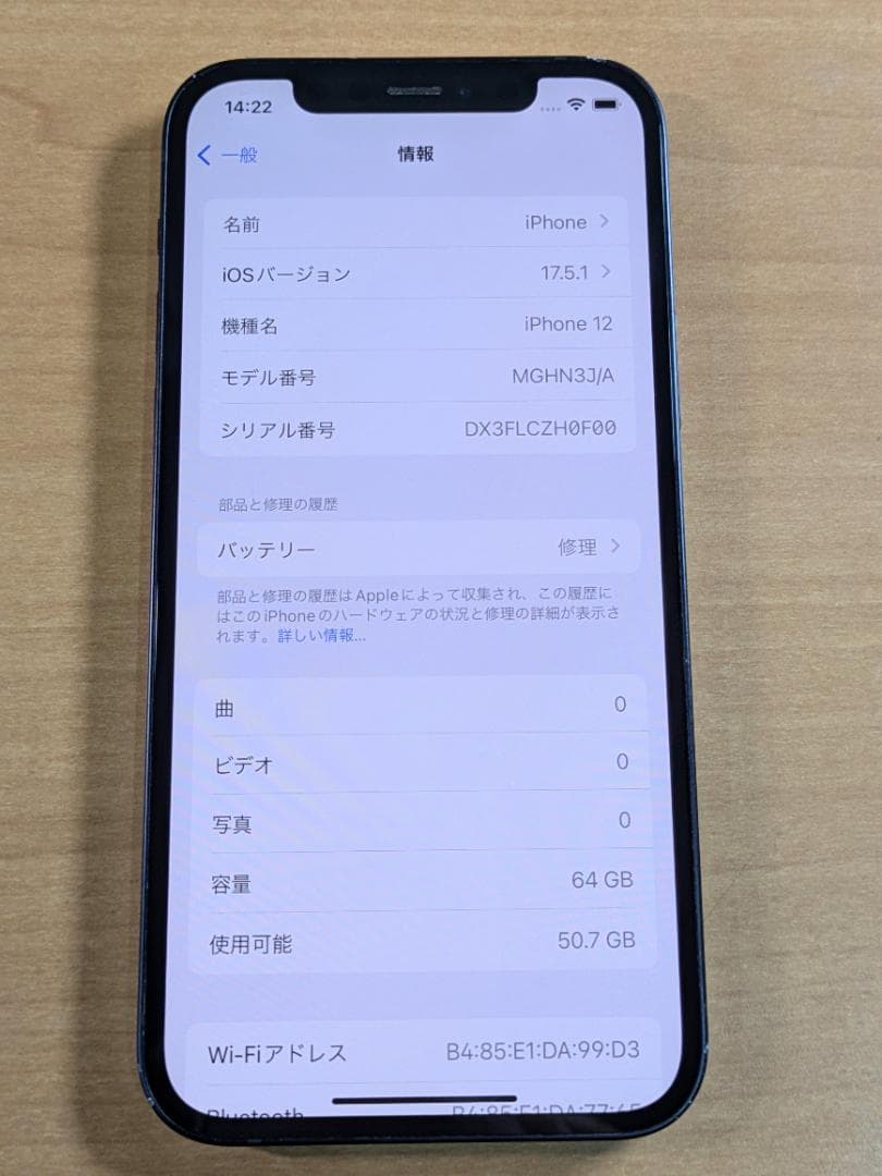 スマートフォン本体 010700K iPhone12 A2402 64GB
