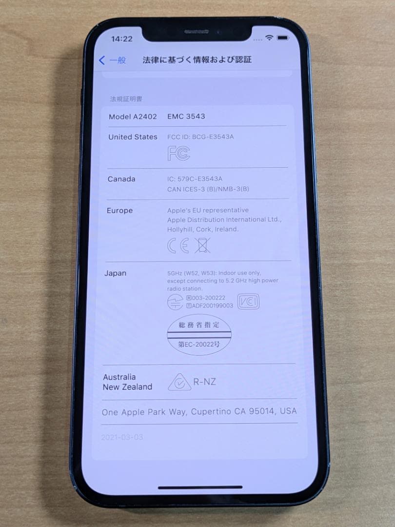 スマートフォン本体 010700K iPhone12 A2402 64GB