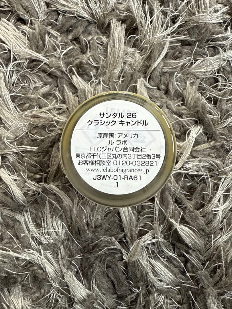 最終値下 LE LABO ルラボ ホリデー キャンドル ディスカバリー セット