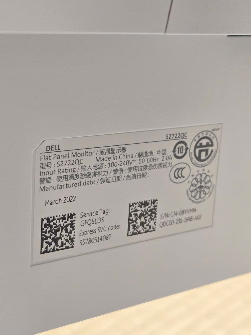 Dell S2722QC 27インチ4K UHD USB-Cモニター