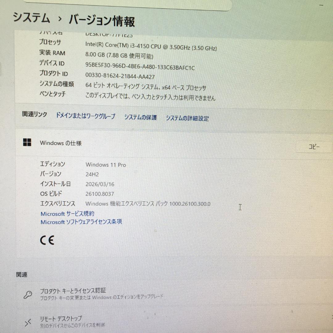 【ケース新品】 GA-H81M SSD Win11 オフィス付