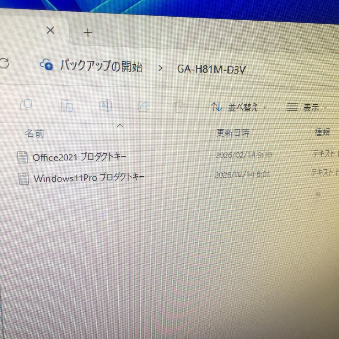 【ケース新品】 GA-H81M SSD Win11 オフィス付