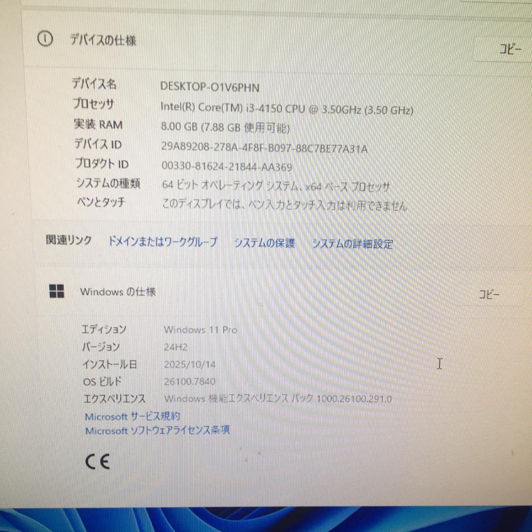 【ケース新品】 GA-H81M SSD Win11 オフィス付