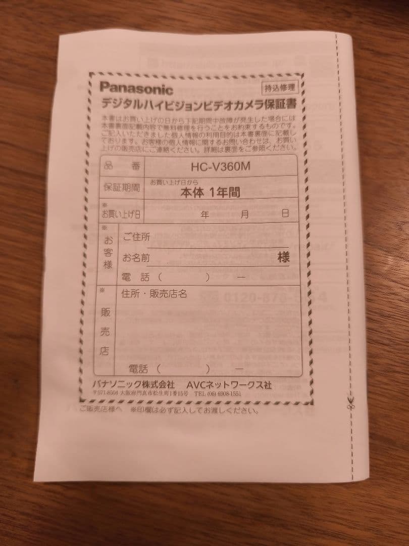 Panasonic HC-V360M ビデオカメラ ホワイト 美品