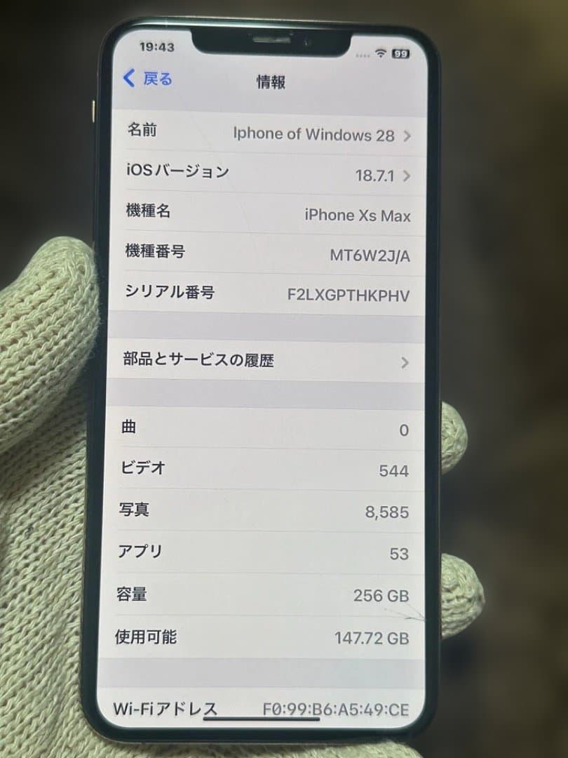 Apple iPhone 256GB ゴールド SIMロックなし