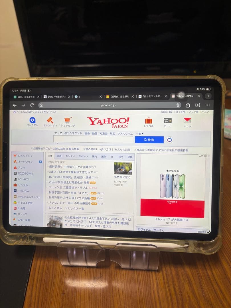 iPad Pro第二世代11インチ256G wifiモデルアップルペンシル付き