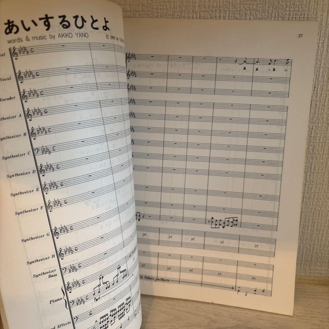 矢野顕子 バンドスコア　あしたこそ、あなた & ベスト・アルバム　楽譜