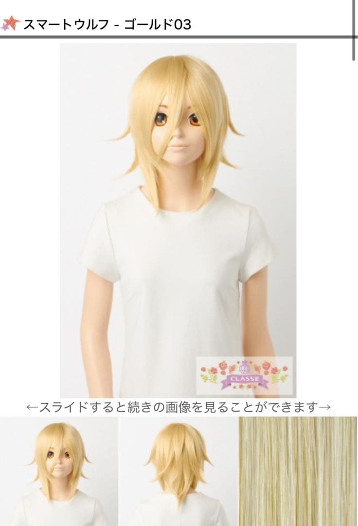 ひな様 コスプレ ウィッグ オーダー 専用ページ