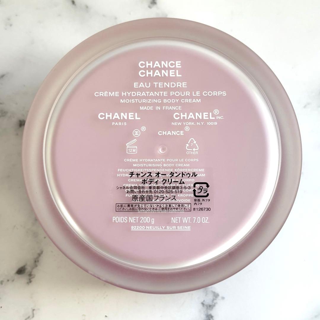 【新品 希少✨200g】CHANEL チャンス　オータンドゥル　ボディクリーム