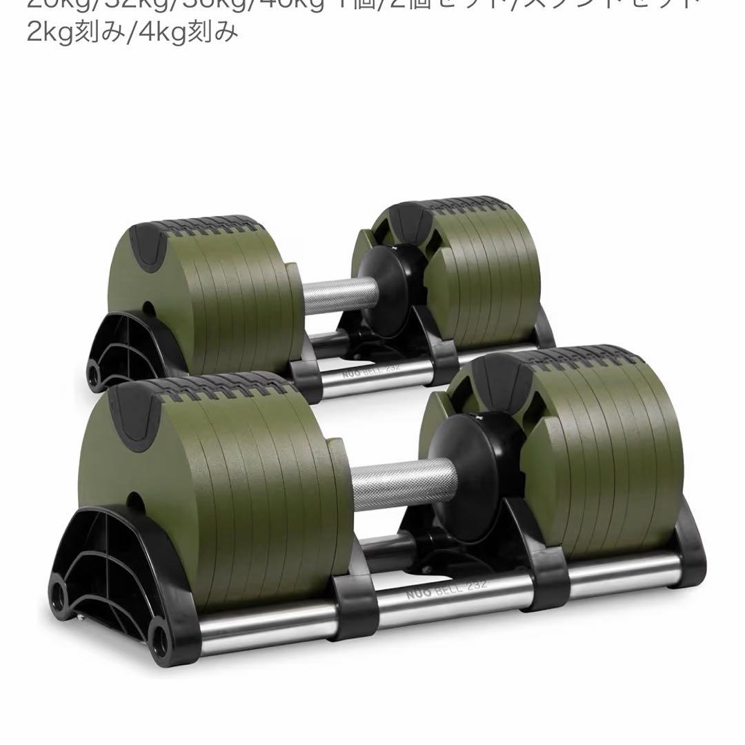 FLEXBELL NUOBELL232 32kg 可変式ダンベル セット販売 ③