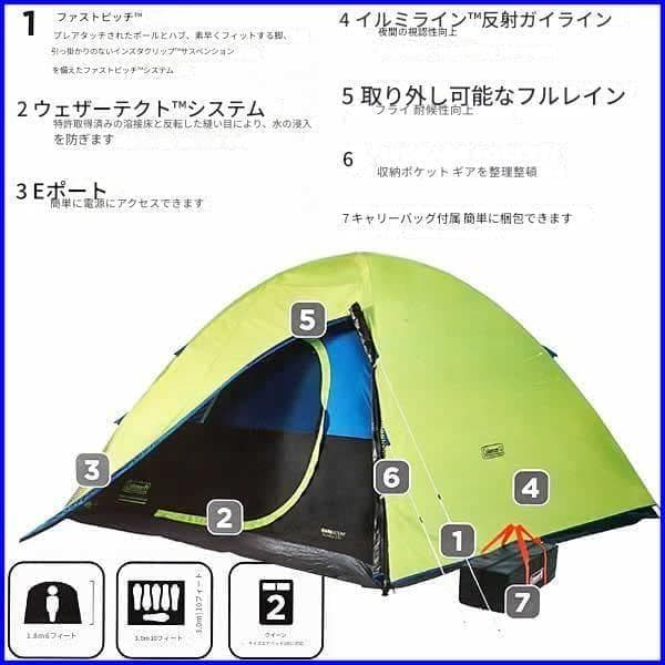 ✨完全セット/光風遮断暖かい✨Coleman6人用ファストピッチドーム おまけ付