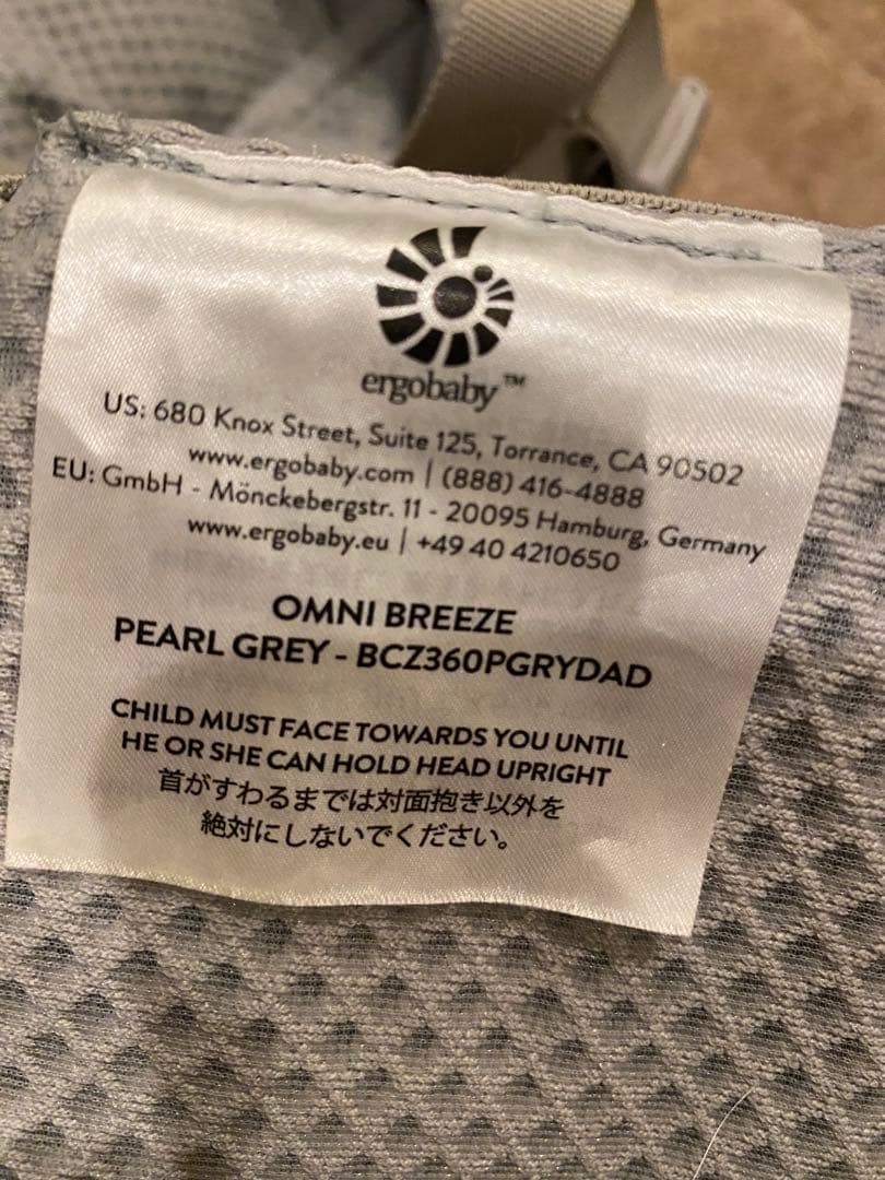 エルゴベビー 抱っこ紐 オムニブリーズ　パールグレー