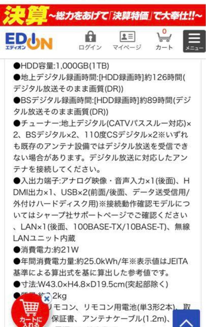 AQUOS ブルーレイ BD-NW1200 1TB