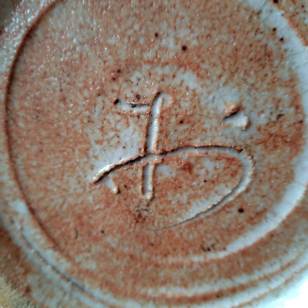 【美濃焼】鼠志野 花生