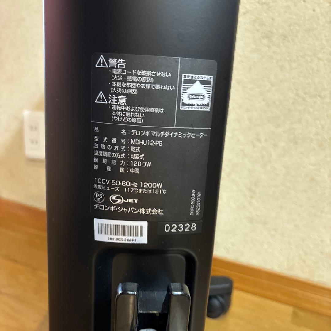 DeLonghi MDHU12P オイルヒーター 1200W