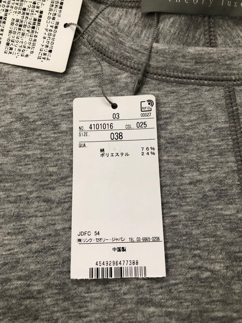 【新品・タグ付き】theory luxe Baymon Namie スウェット