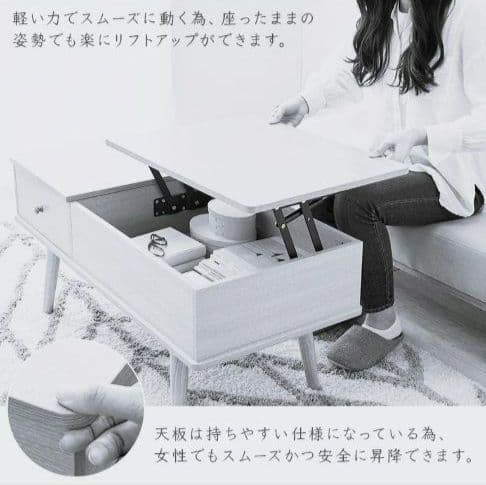 【中古】天板昇降テーブル　天板リフトアップ　作業台 白 ホワイト ローテーブル