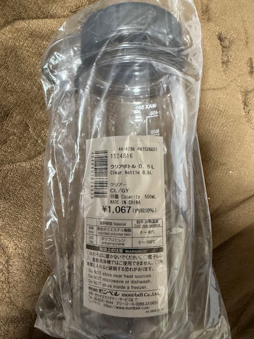 mont-bell アルパインサーモボトル 0.9L 2色セット