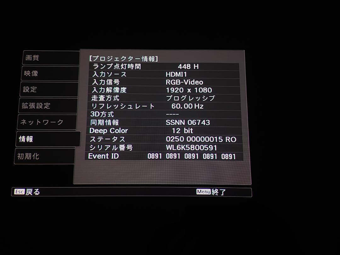 EPSON EH-TW5350 ホームプロジェクター